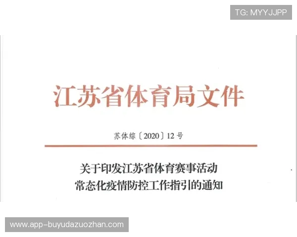 广东印发赛事法律服务协同通知,强化省市联动 广东印发赛事法律服务协同通知,强化省市联动