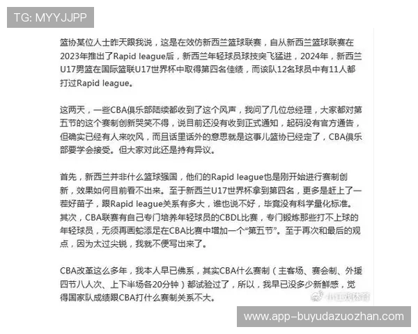 新赛季单节比赛缩短至10分钟，节奏提速增加悬念