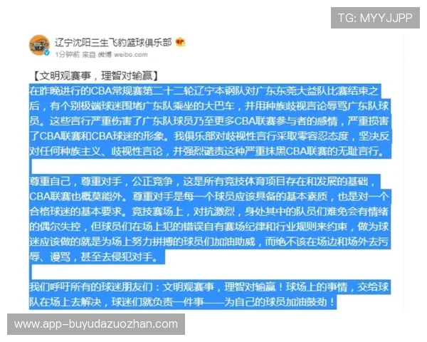 斯特拉斯堡球迷组织声明，谴责俱乐部独立性沦丧要求主席辞职。